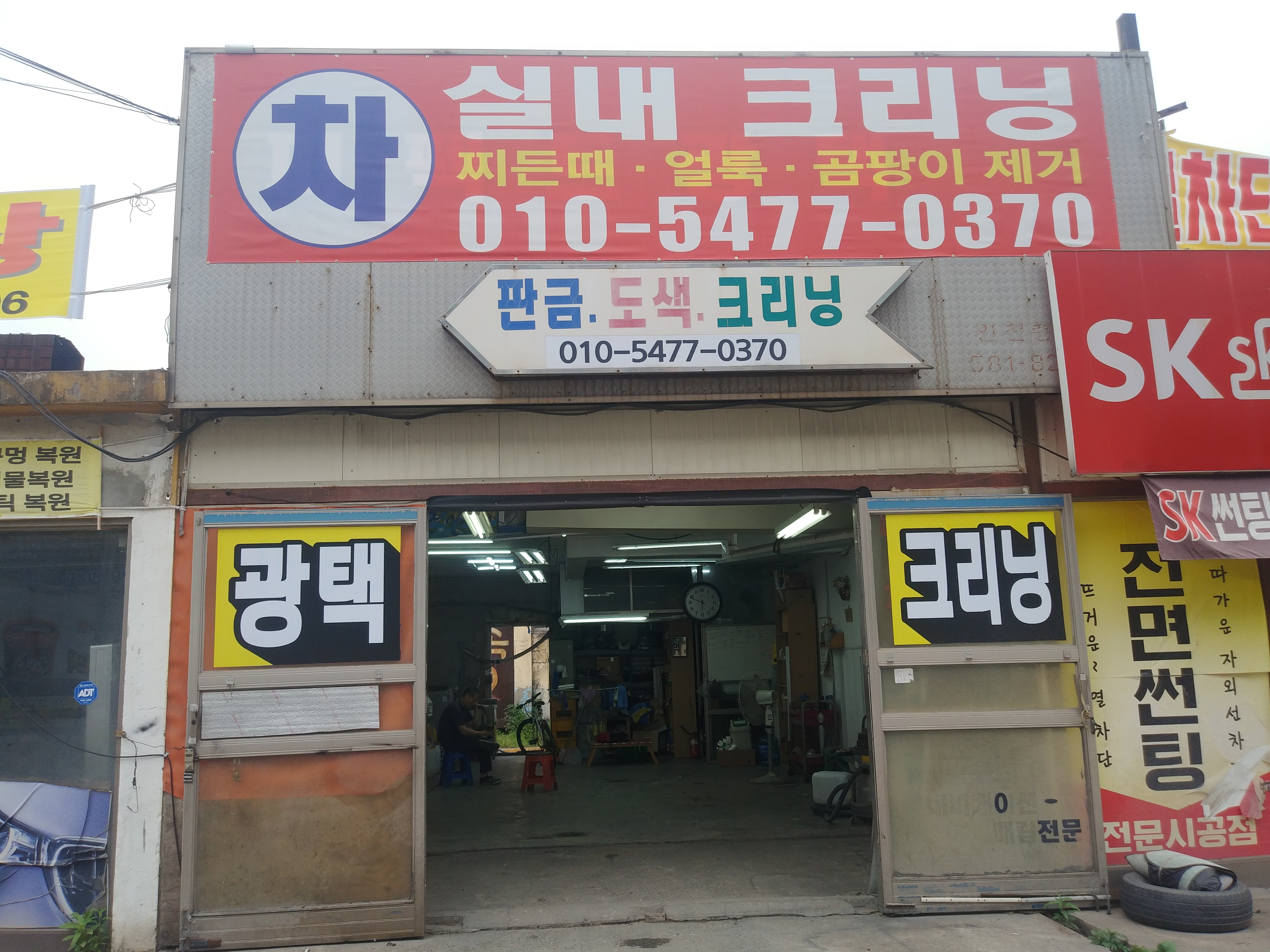 다이아몬드광택크리닝