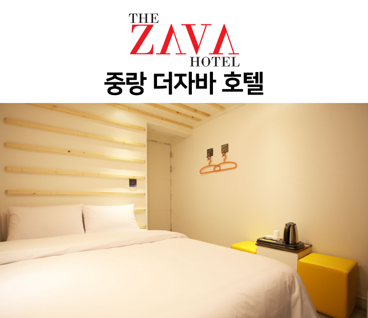 더자바호텔