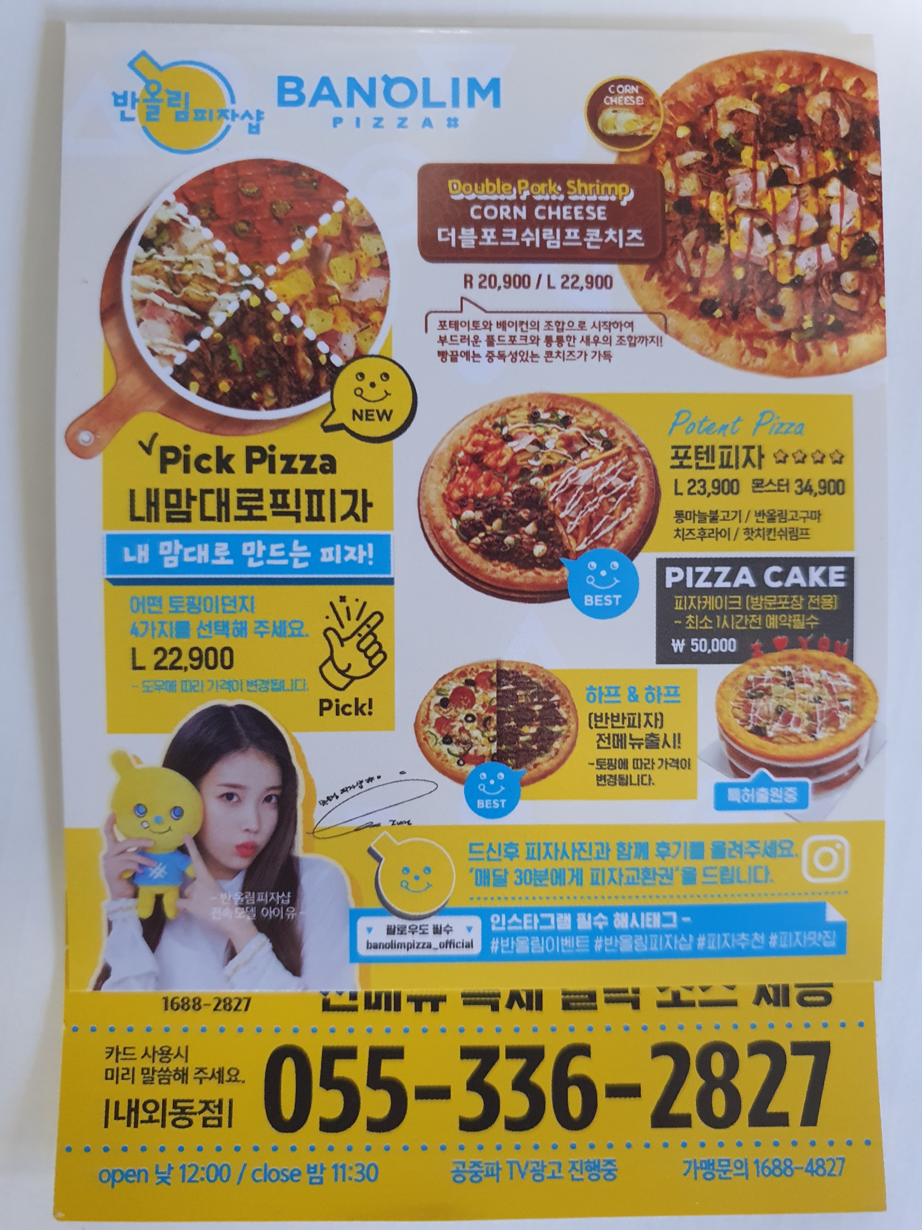 피자샵김해점