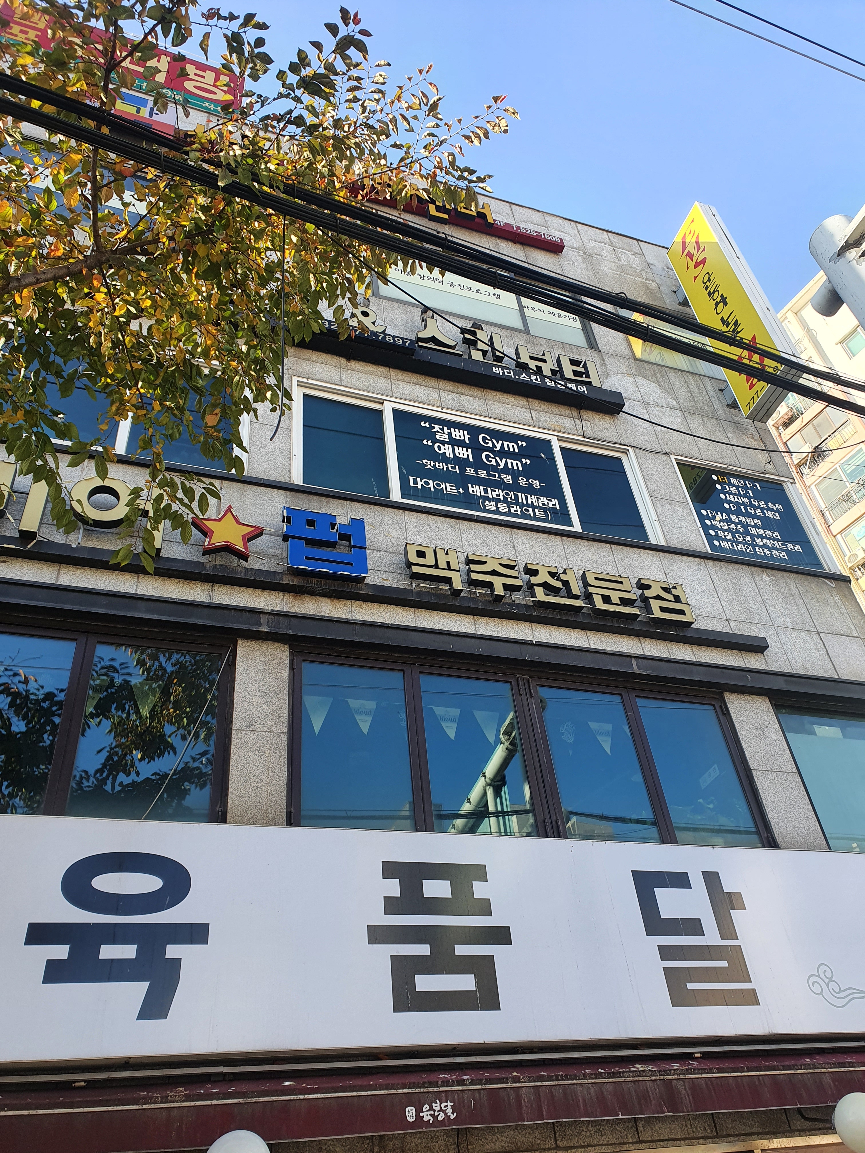 육품달 설명사진