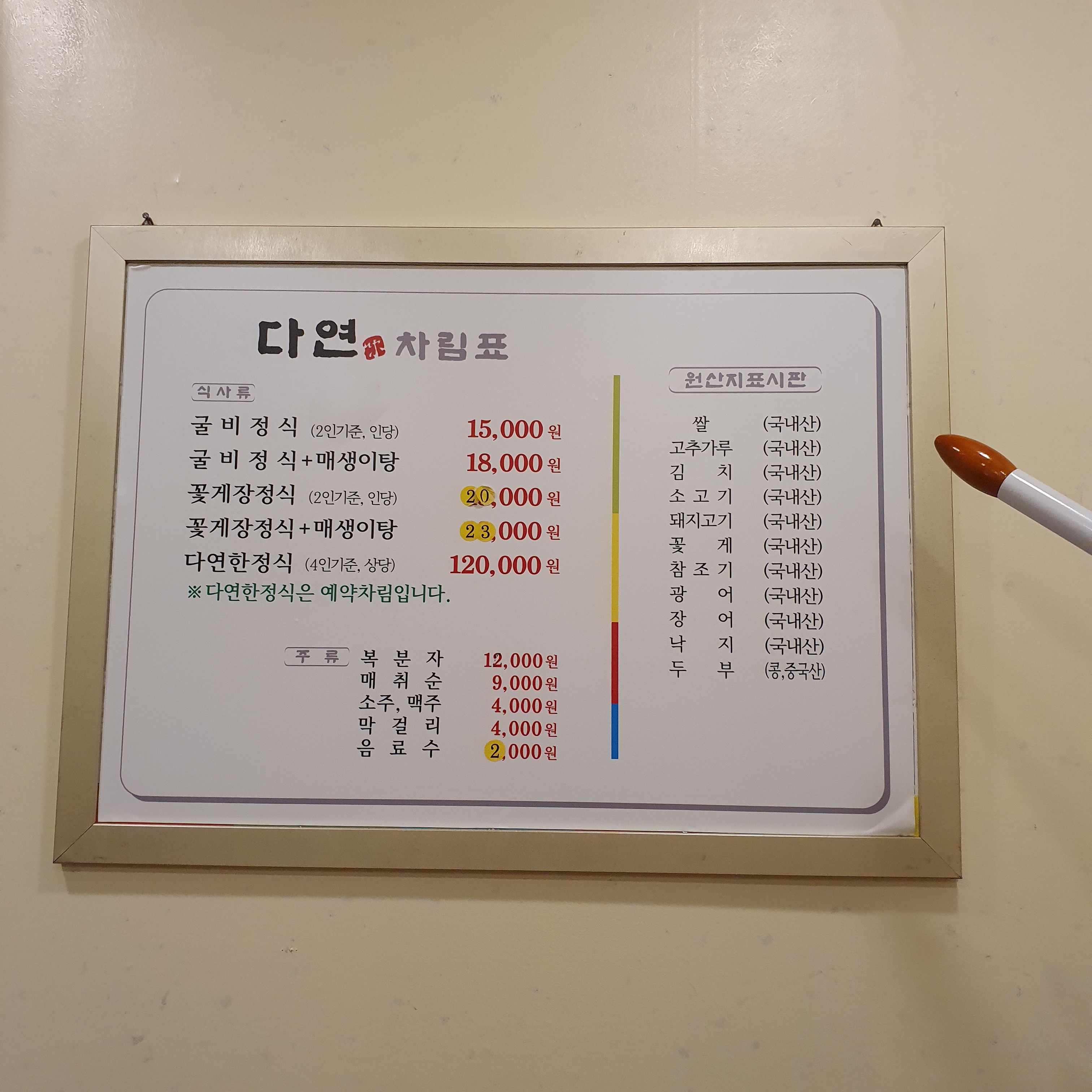 다현정식