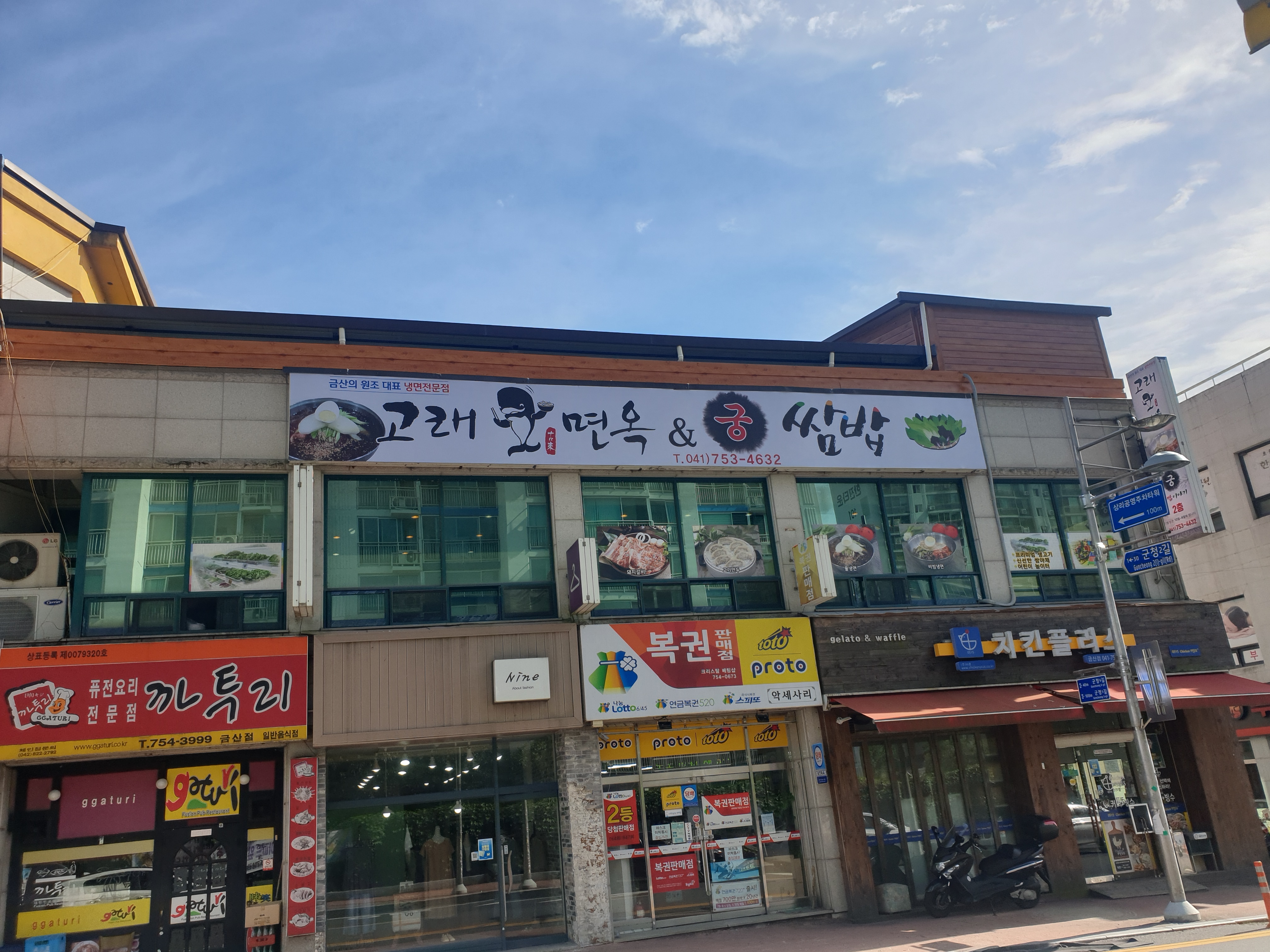 고래면옥