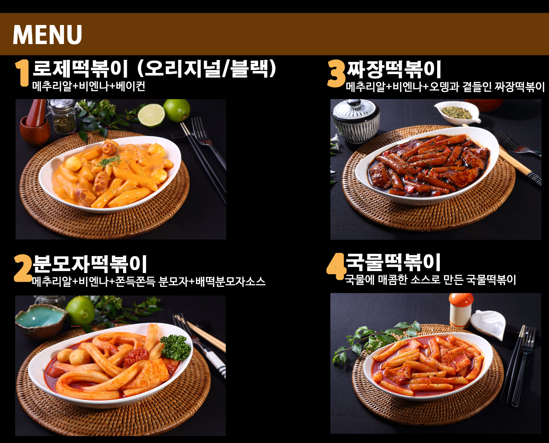 배떡 남구점