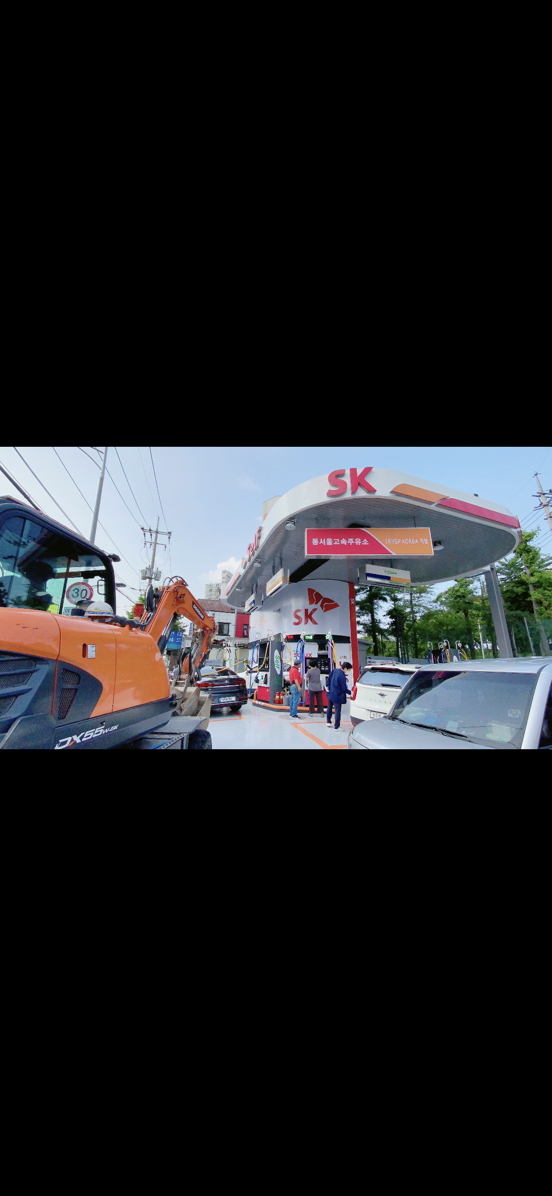 SK엔크린 동서울고속주유소