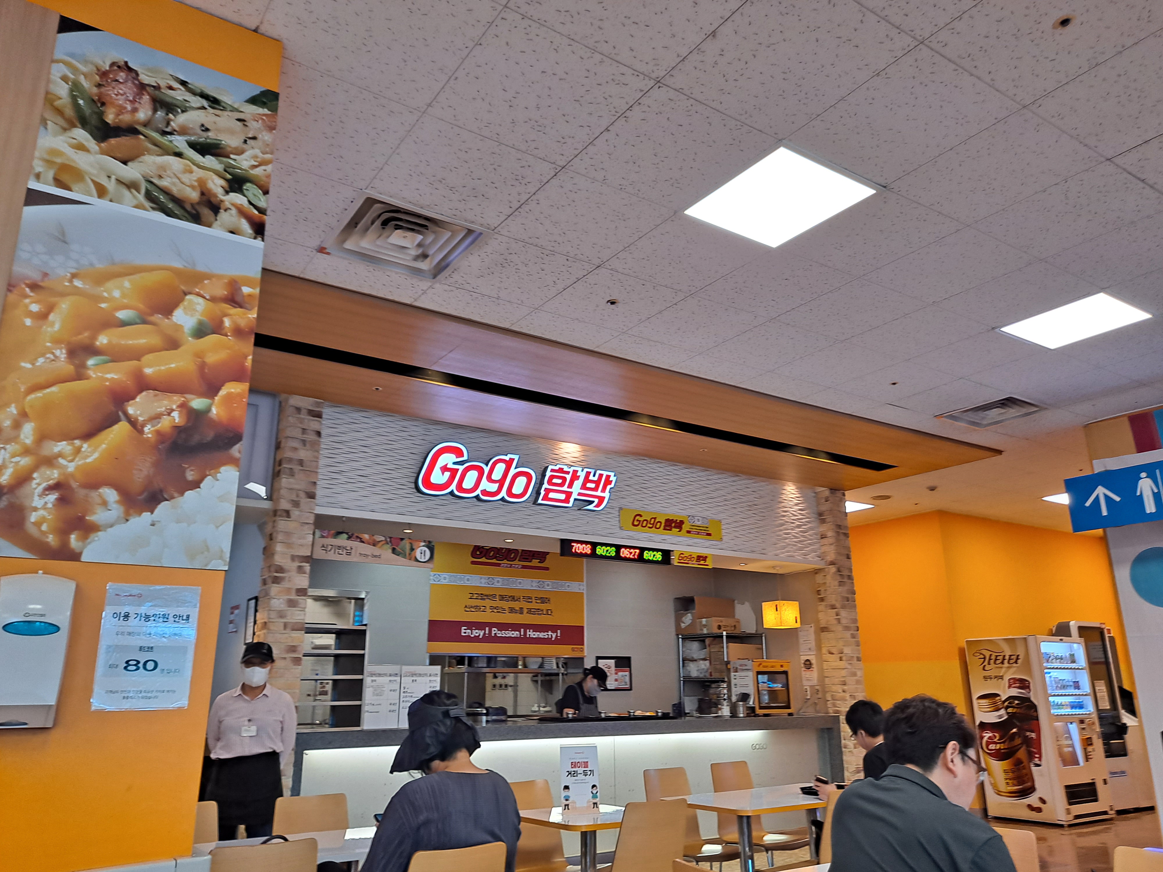 고고함박 향남점