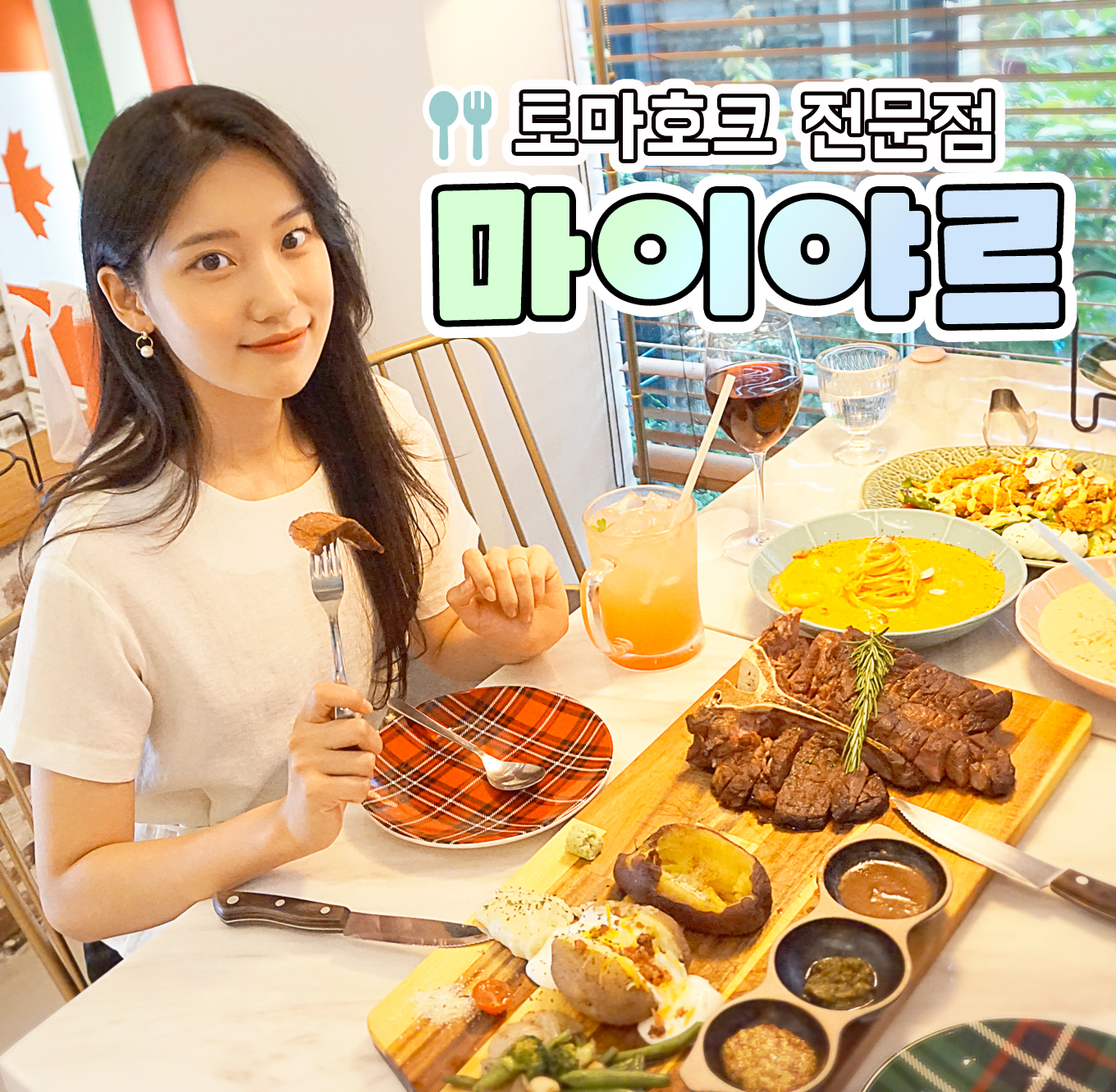 마이야르