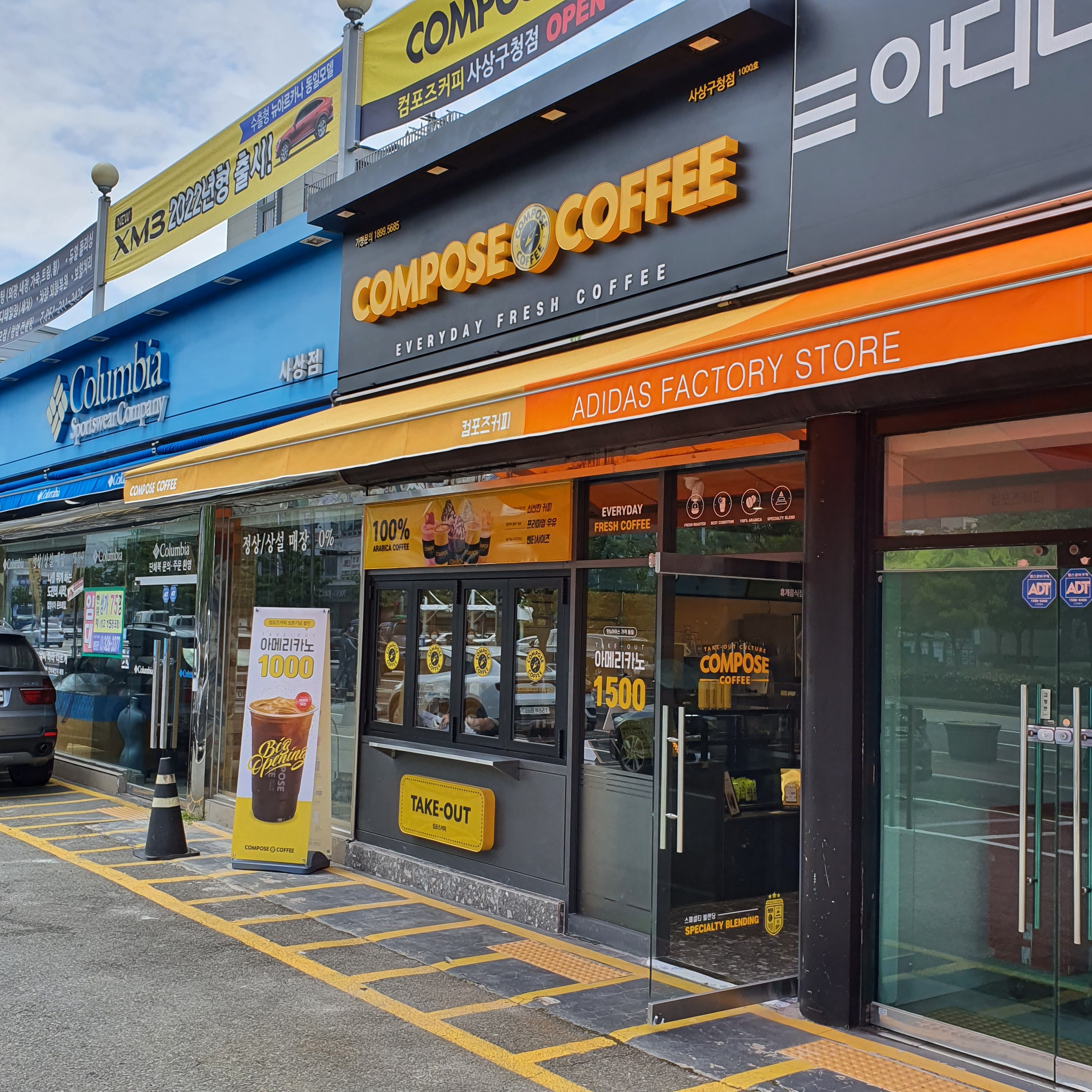 컴포즈커피 사상구청점