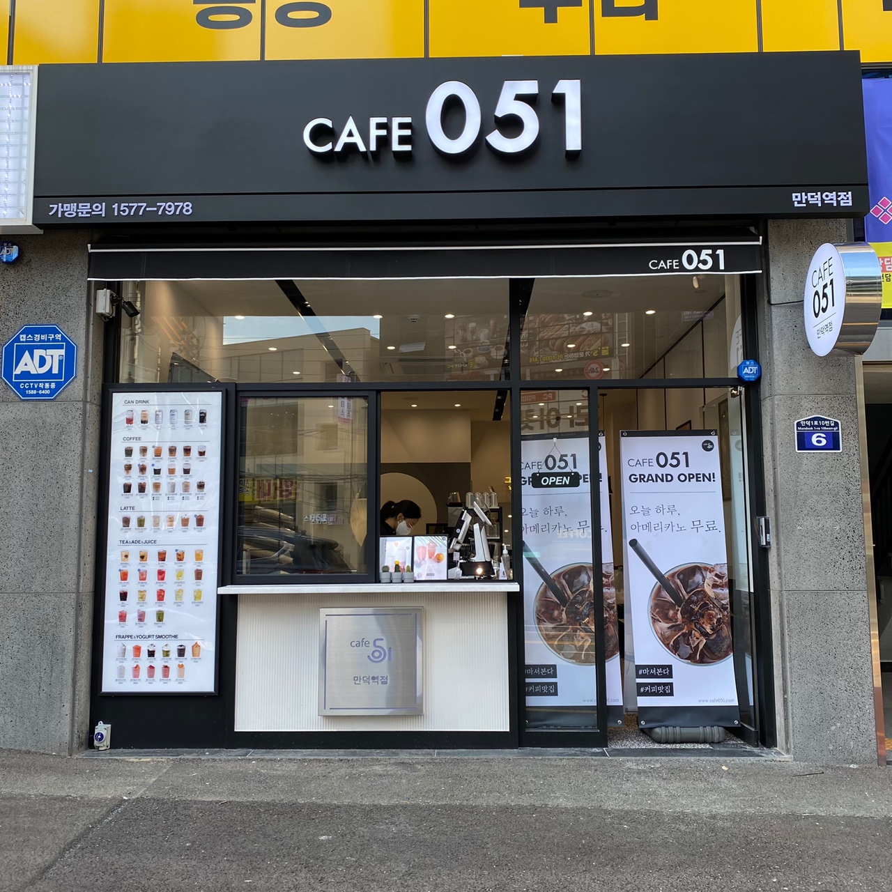 카페051 만덕역점