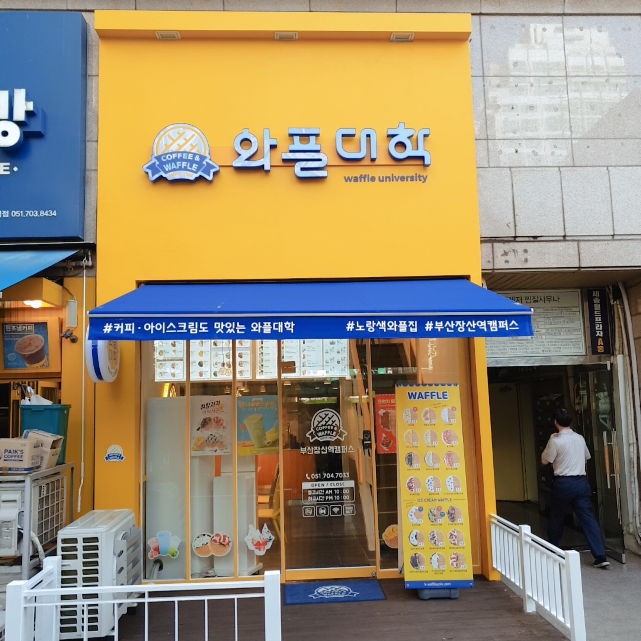 와플대학 부산장산역 캠퍼스