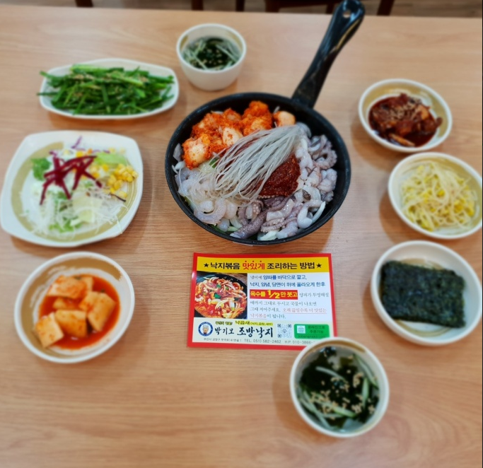 박기모조방낙지