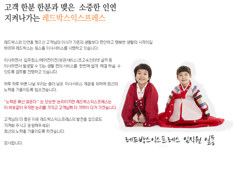 레드박스익스프레스 대표 이미지