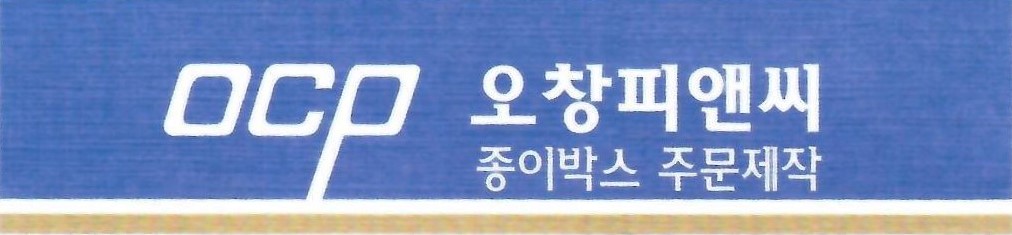오창피앤씨