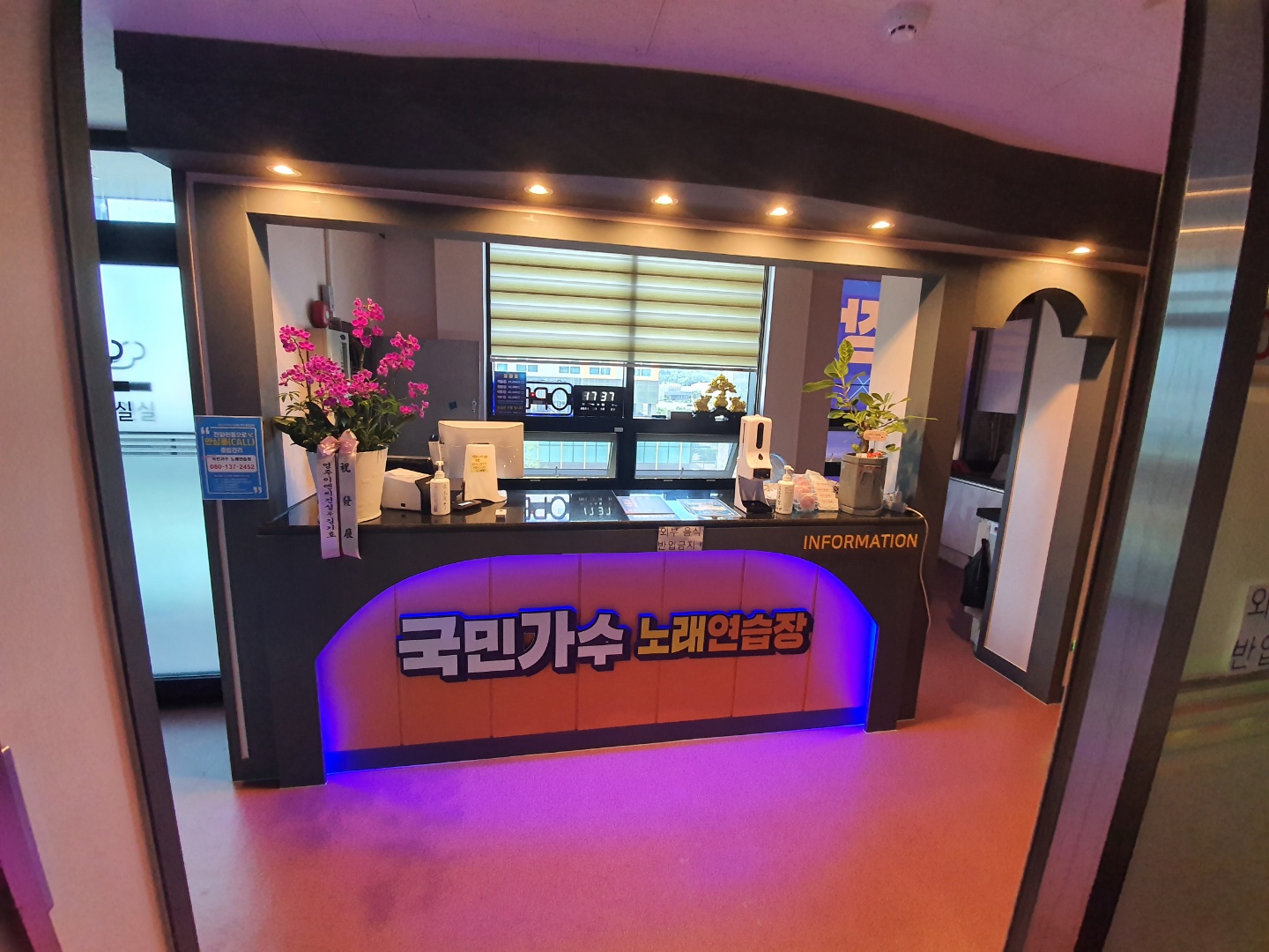 국민가수노래연습장