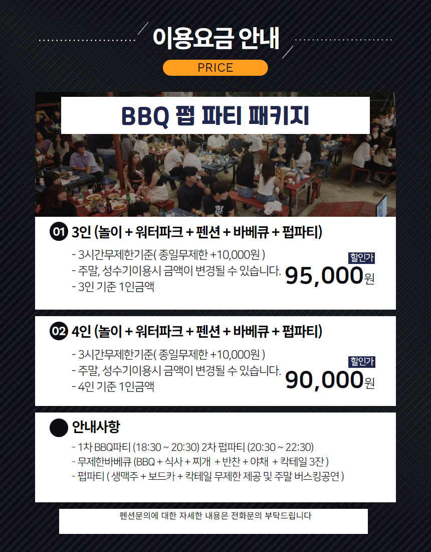 카페인수상레저