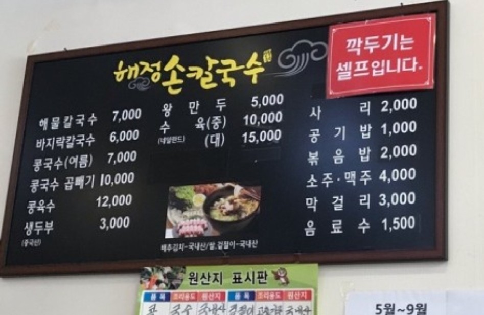 해정손칼국수