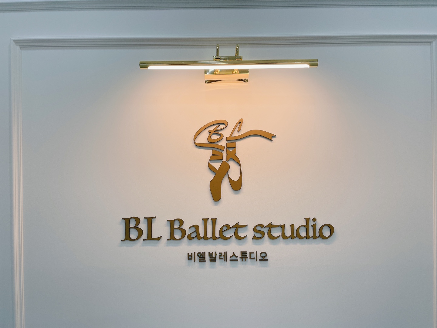 비엘발레학원 2호점