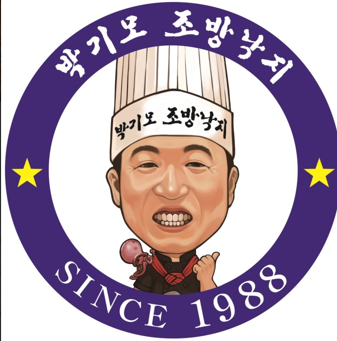 박기모조방낙지