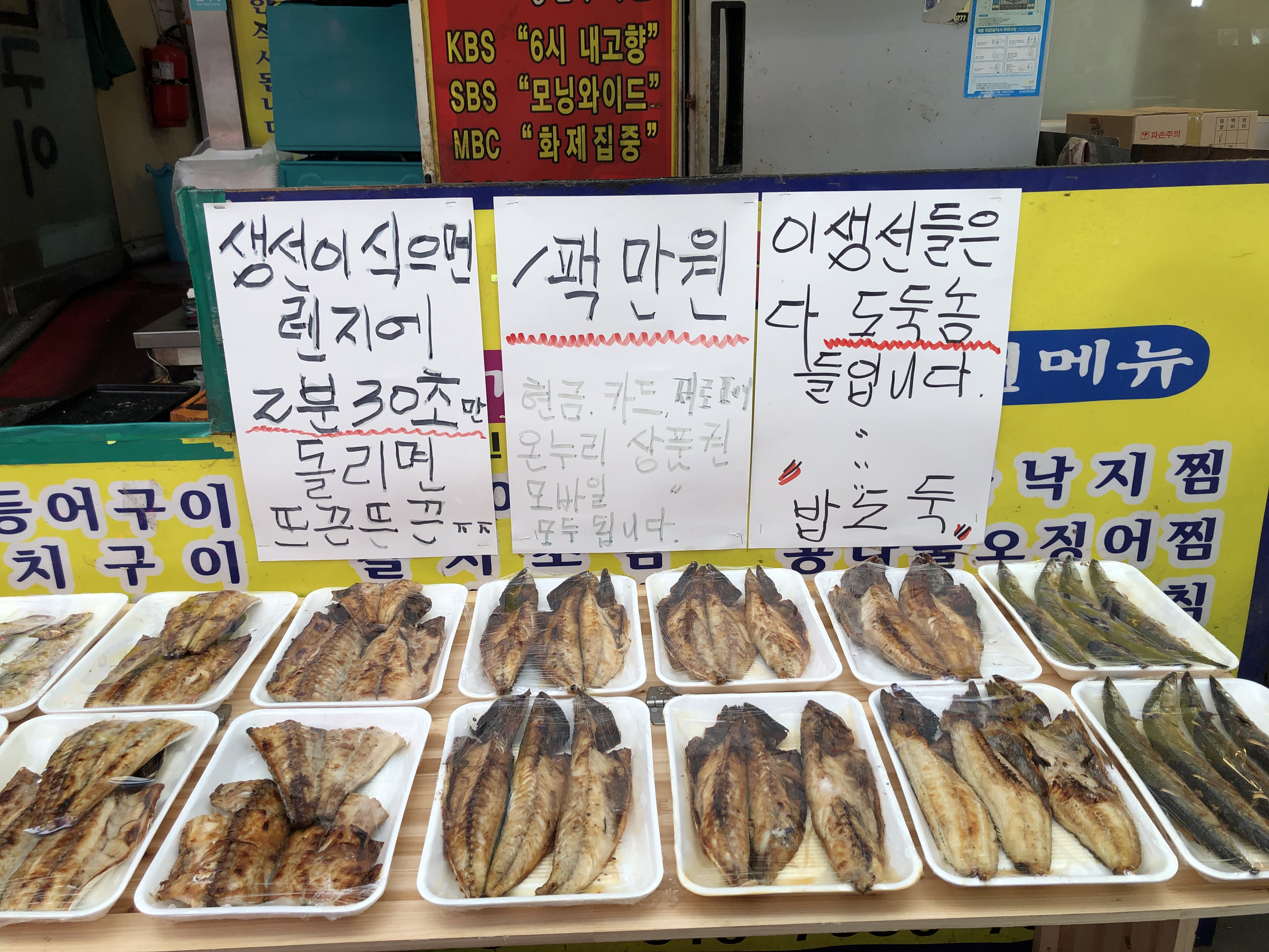 어가생선구이