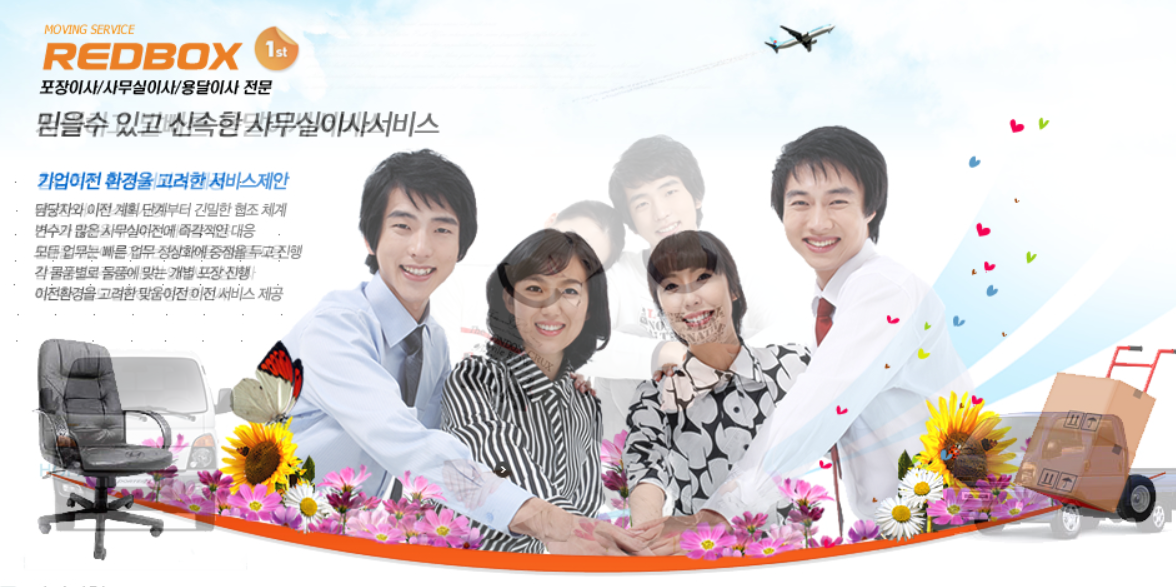 레드박스익스프레스 대표 이미지