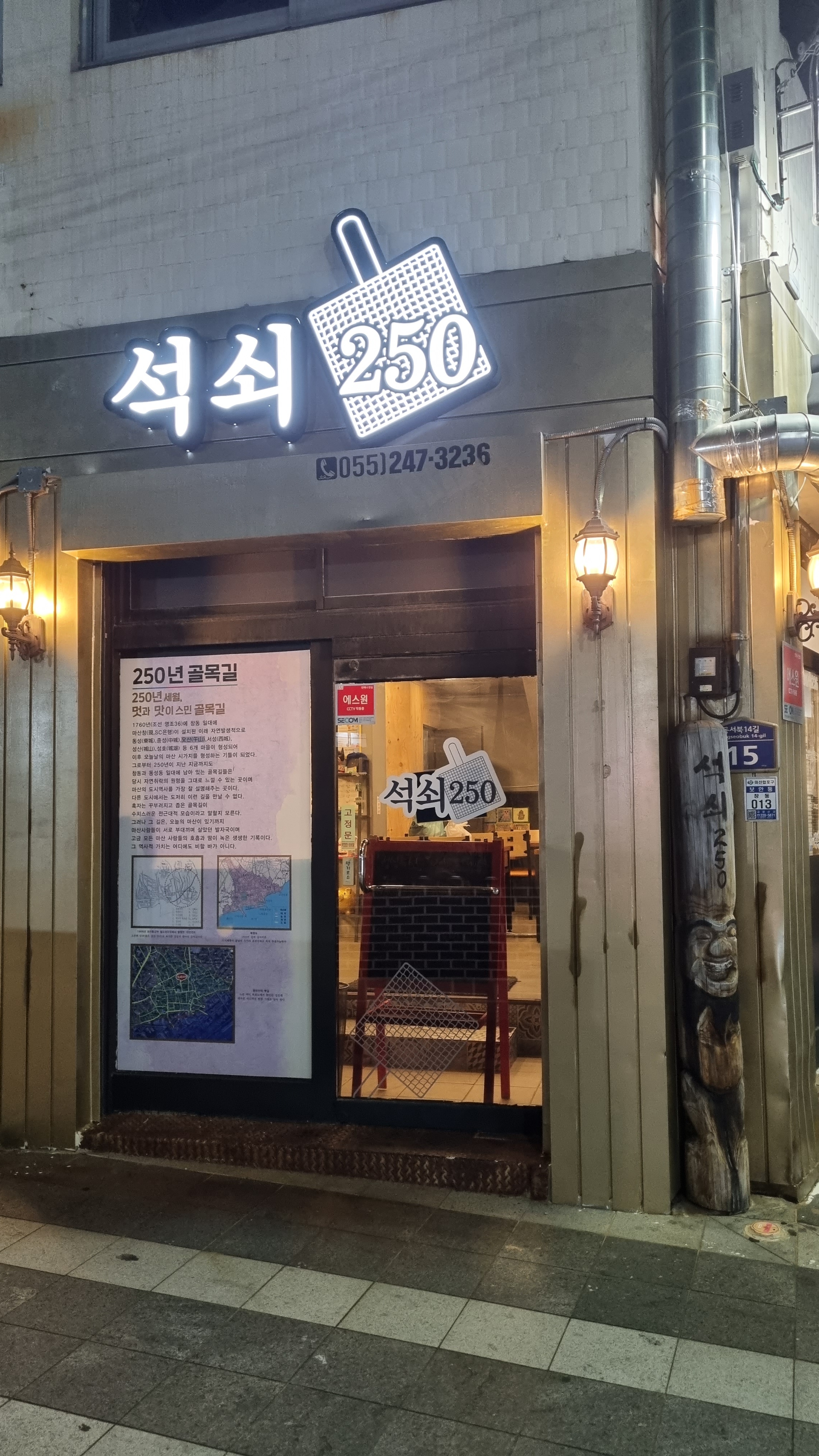 석쇠250