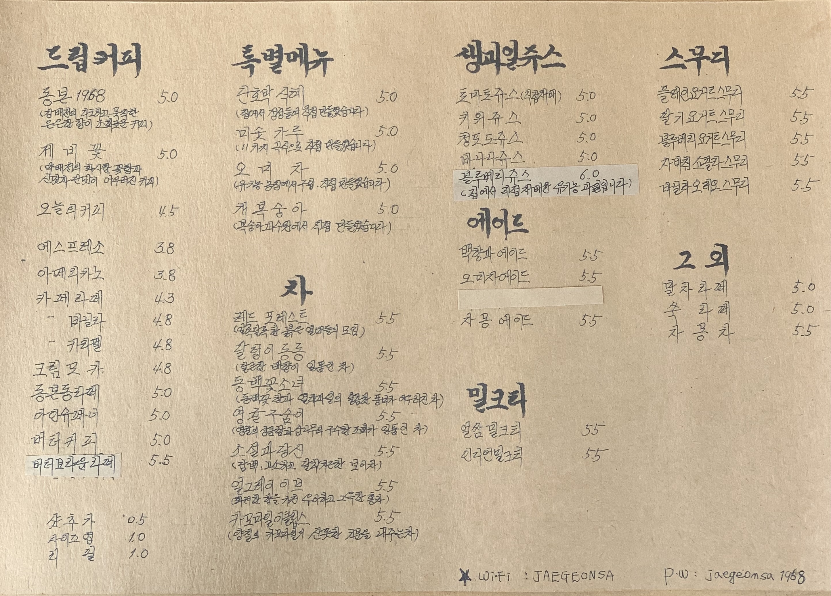 재건사커피