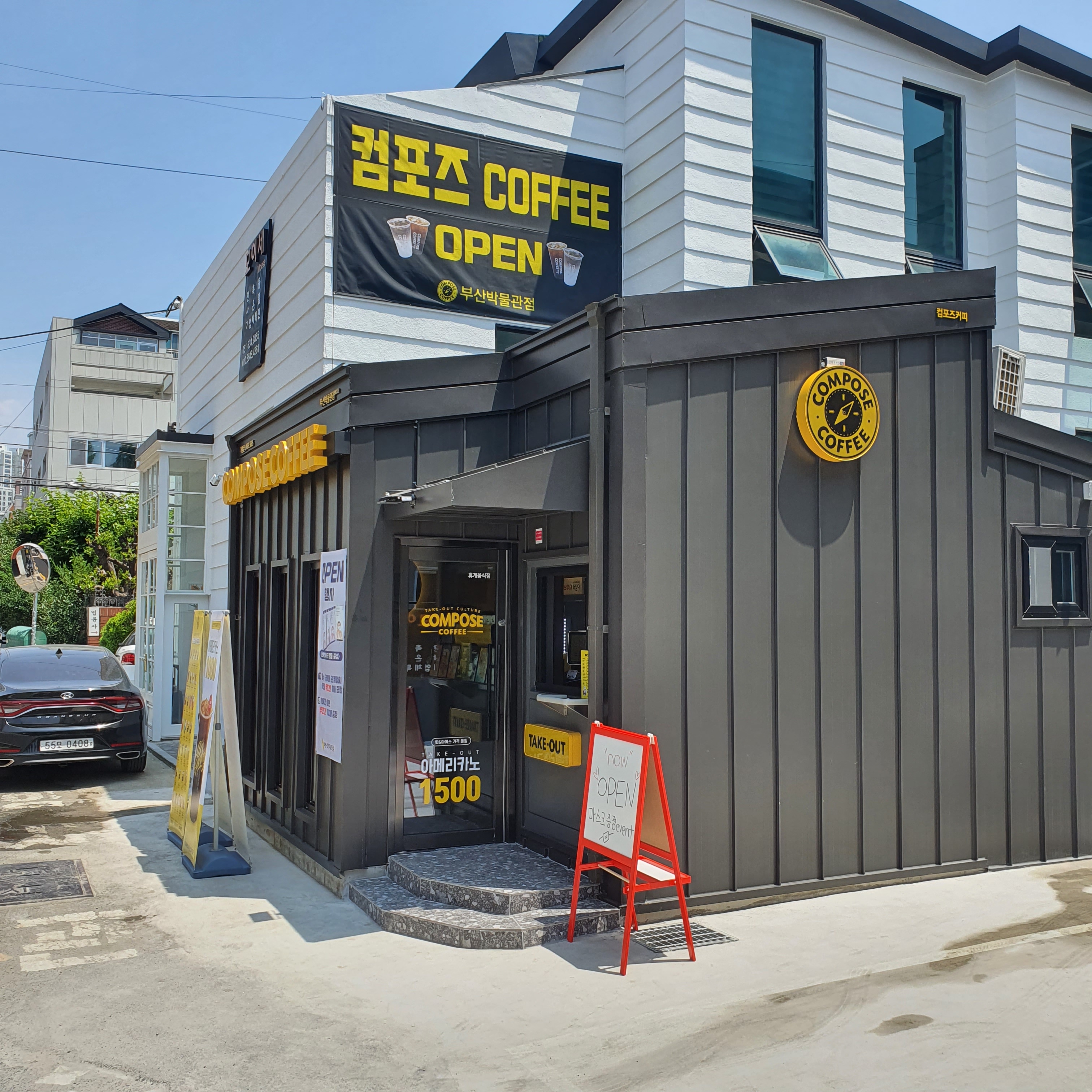 컴포즈커피 부산박물관점