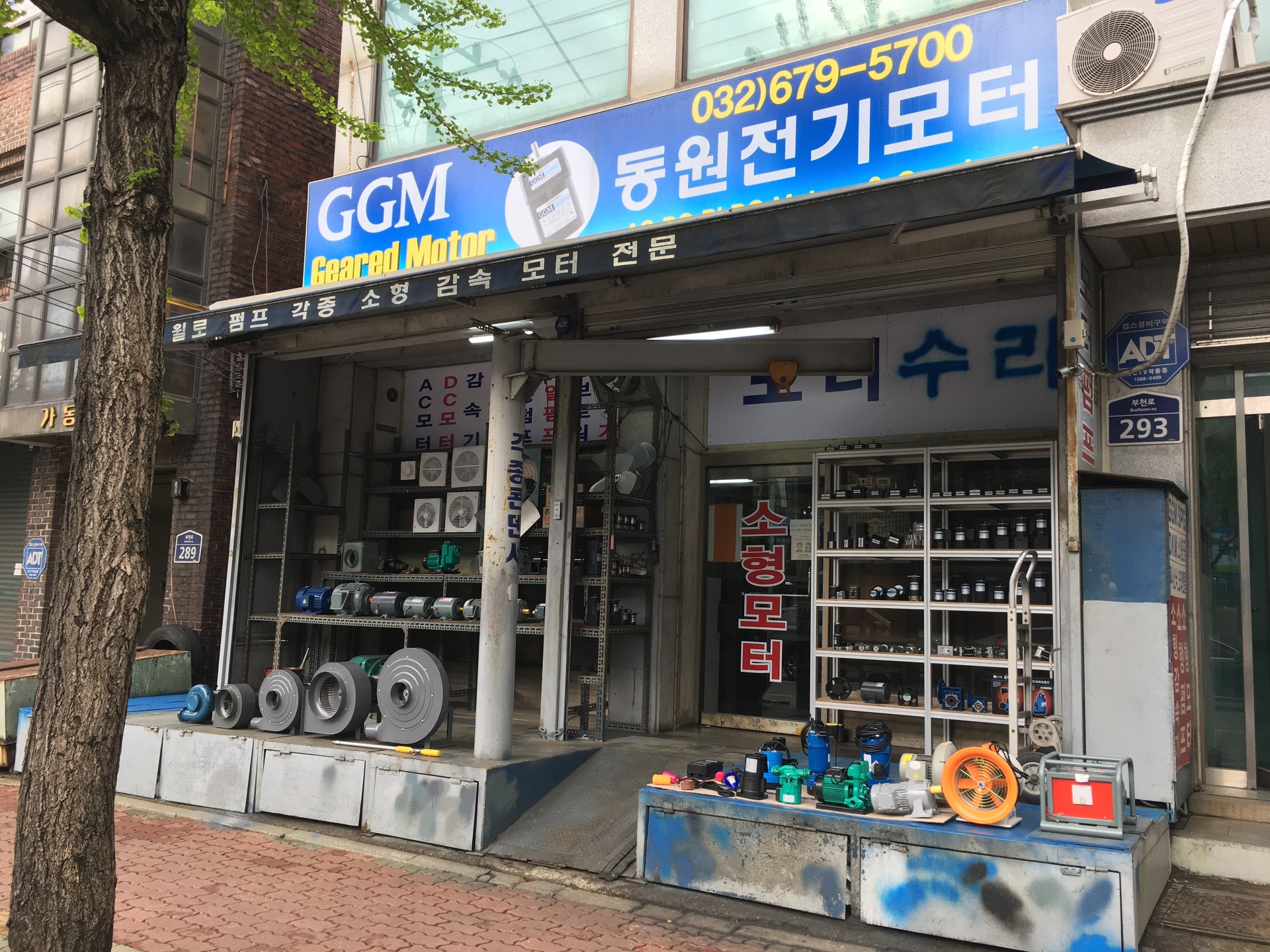 동원전기모터
