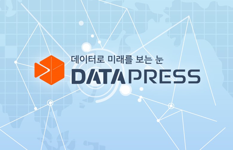 데이터프레스