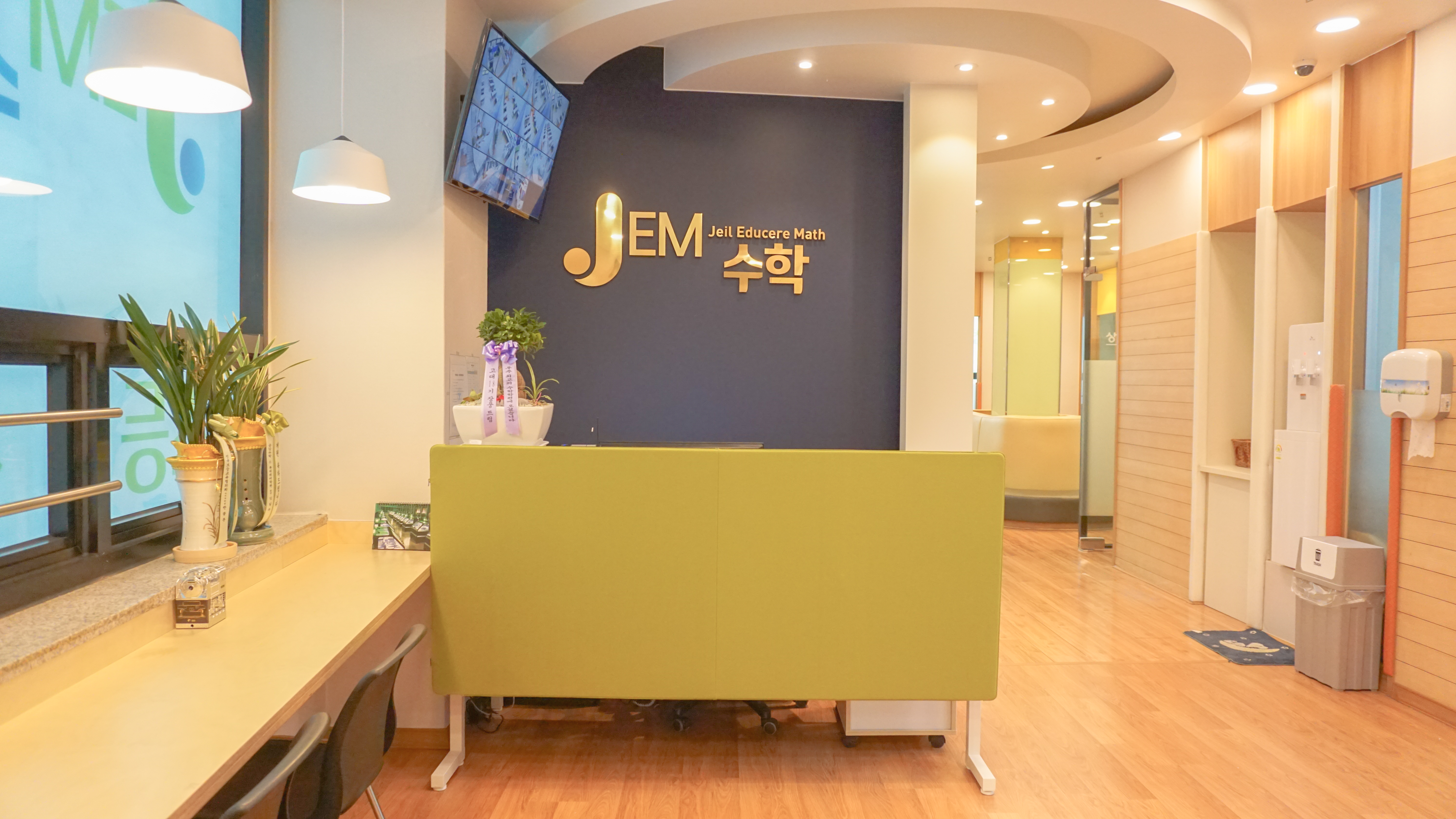 제일학원 잼수학