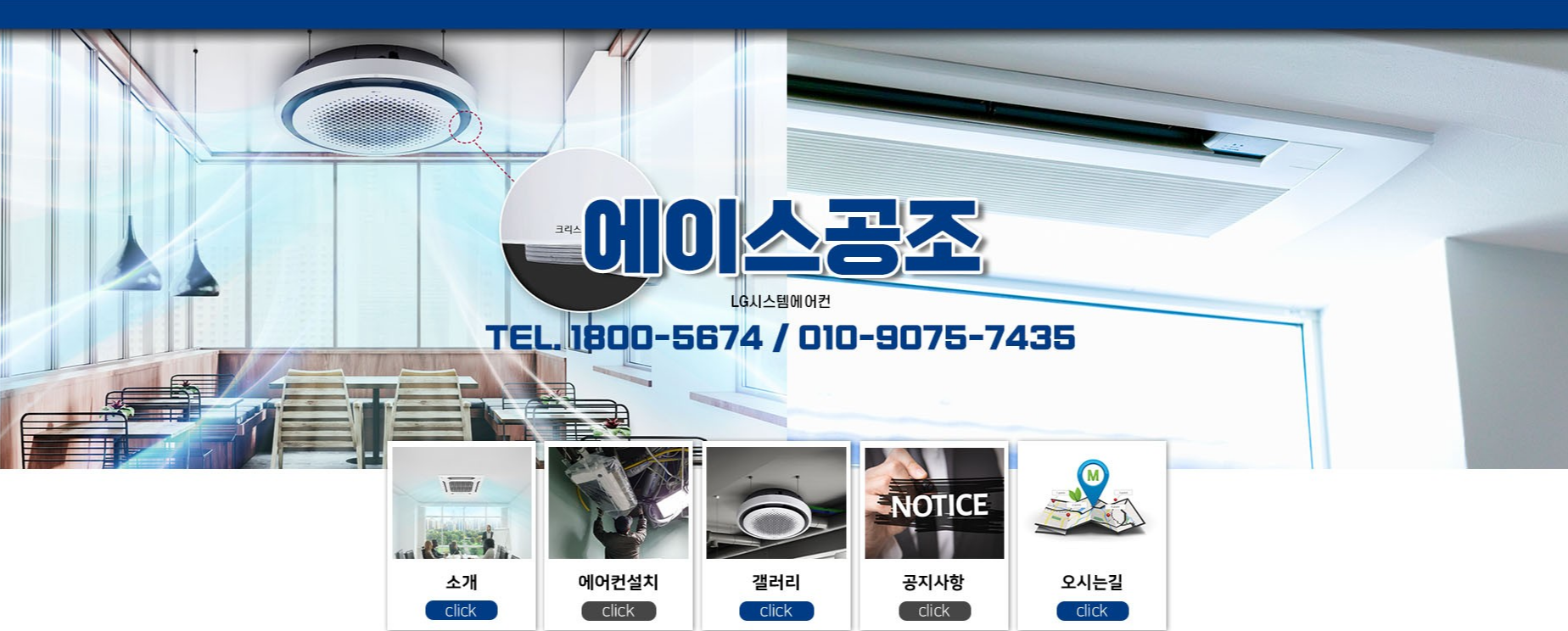 에이스공조
