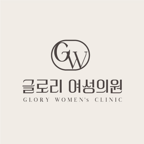 글로리여성의원