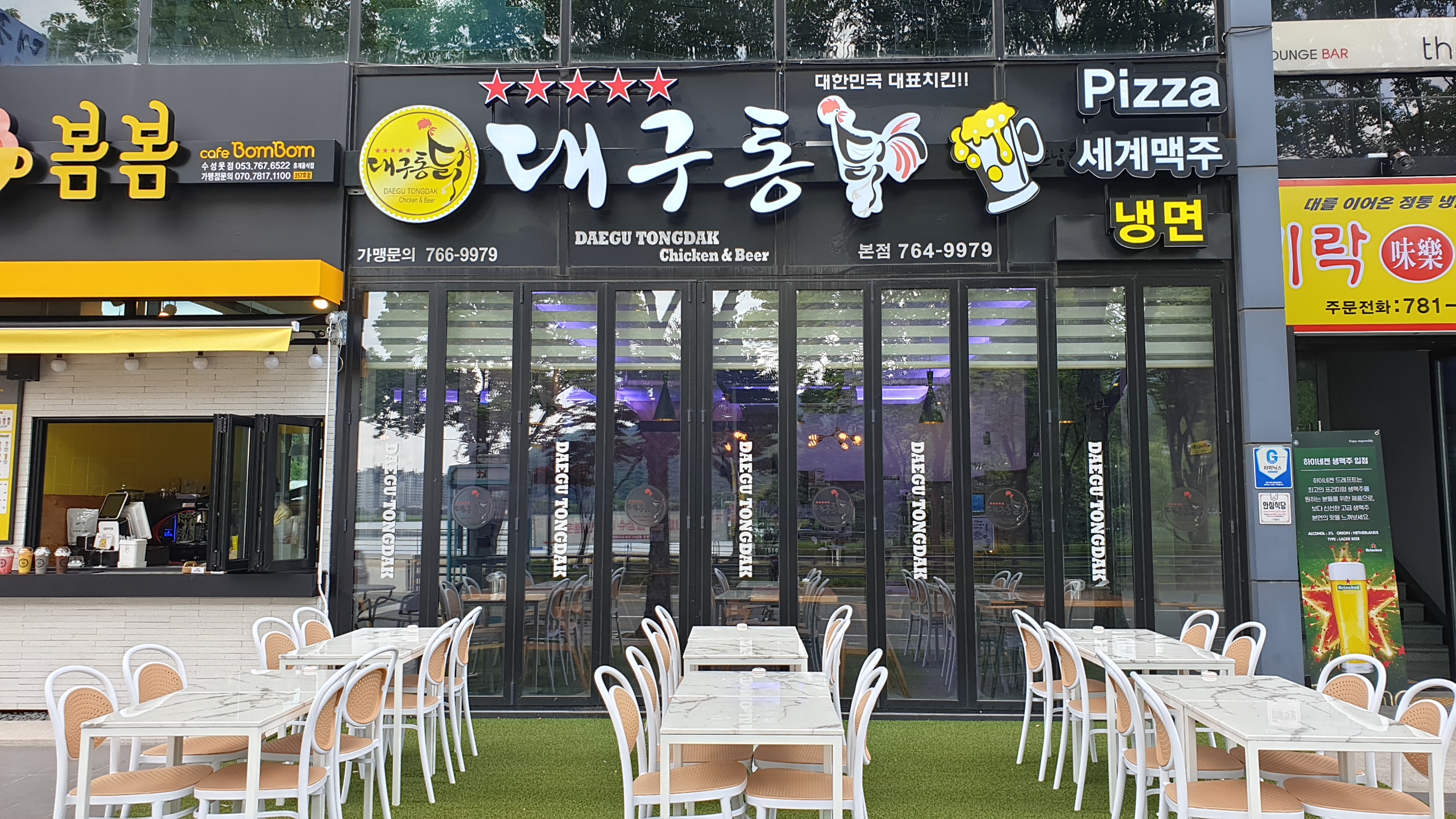 대구통닭 본점