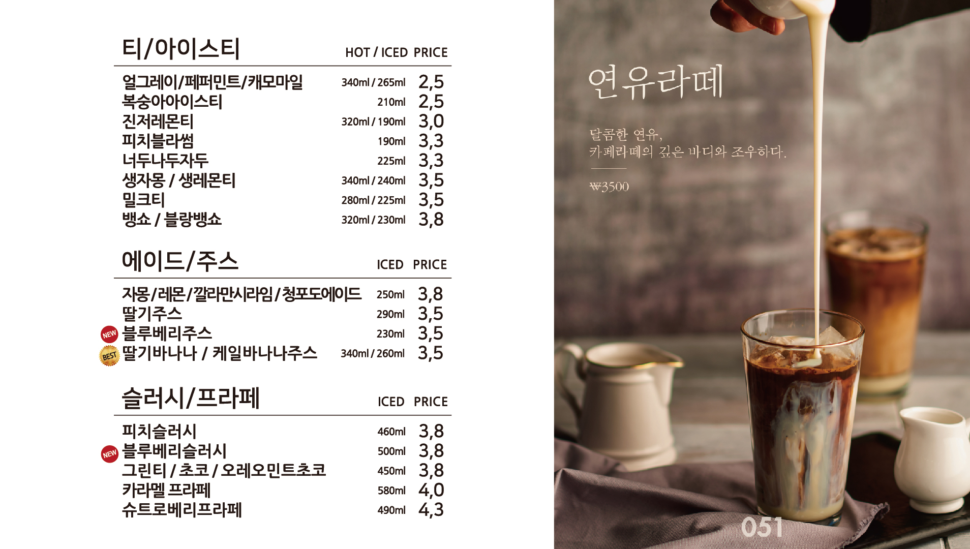 카페051 만덕역점