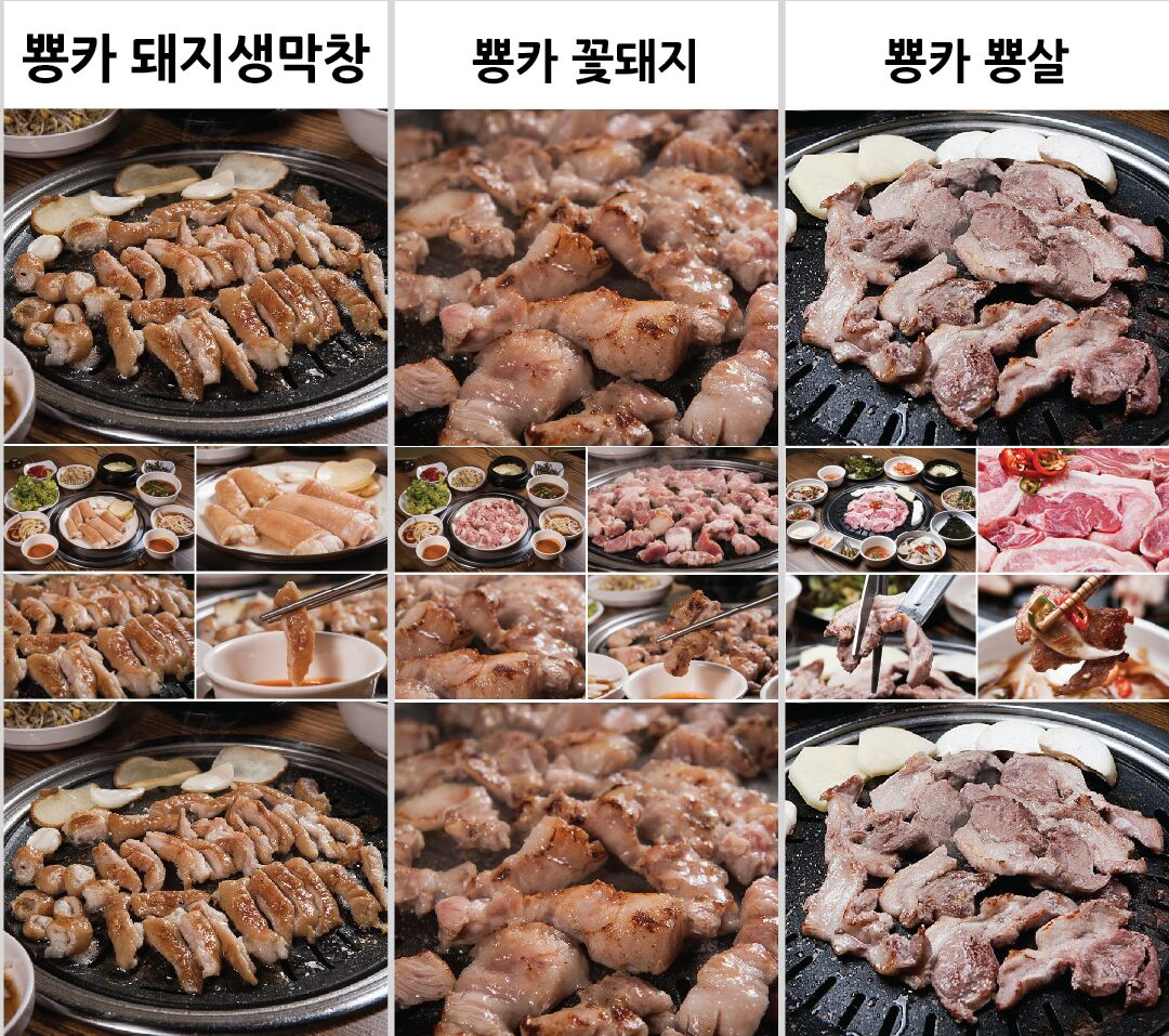 뿅카는생막창 오창본점