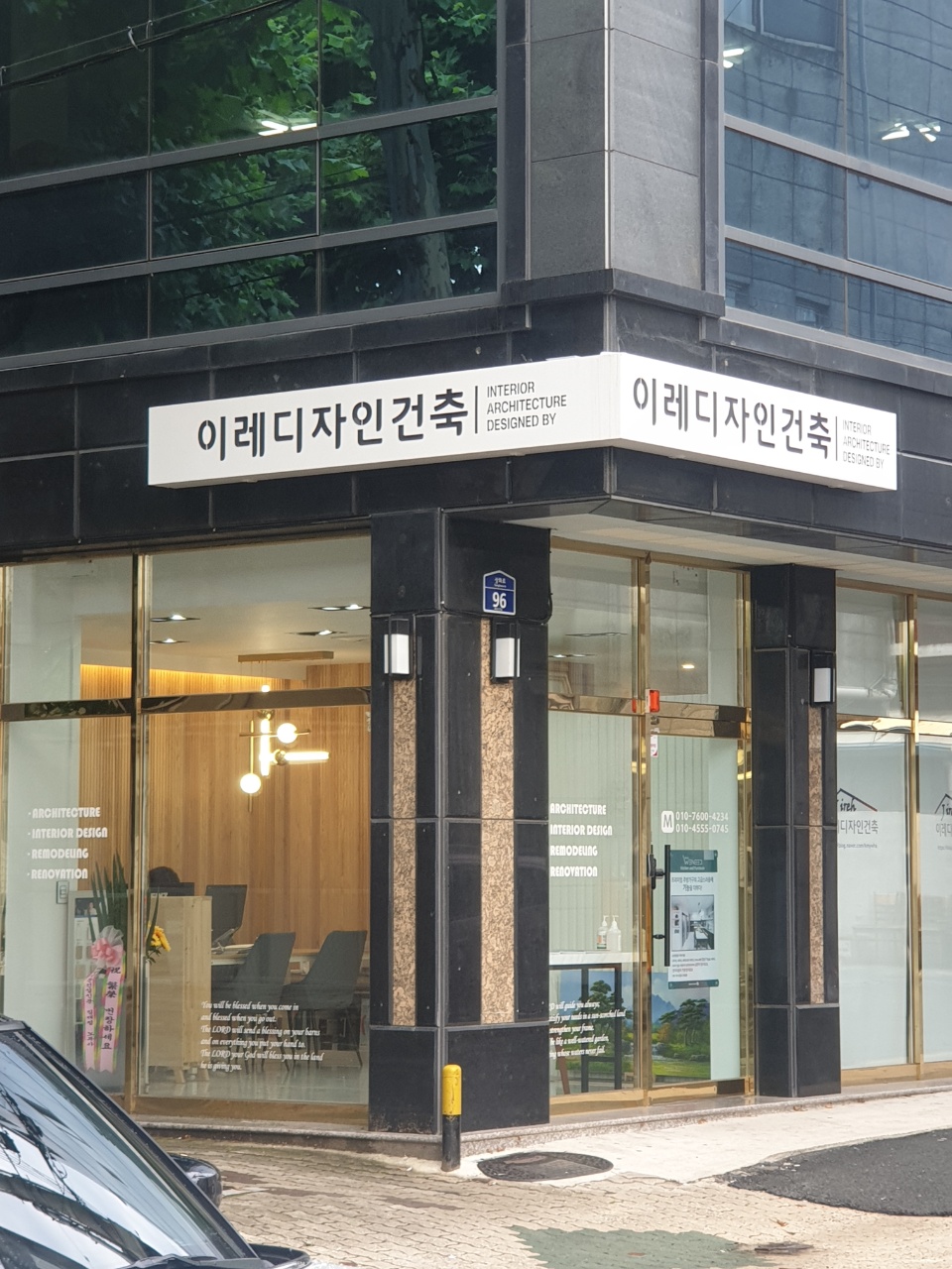 이레디자인건축
