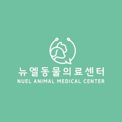 뉴엘동물의료센터