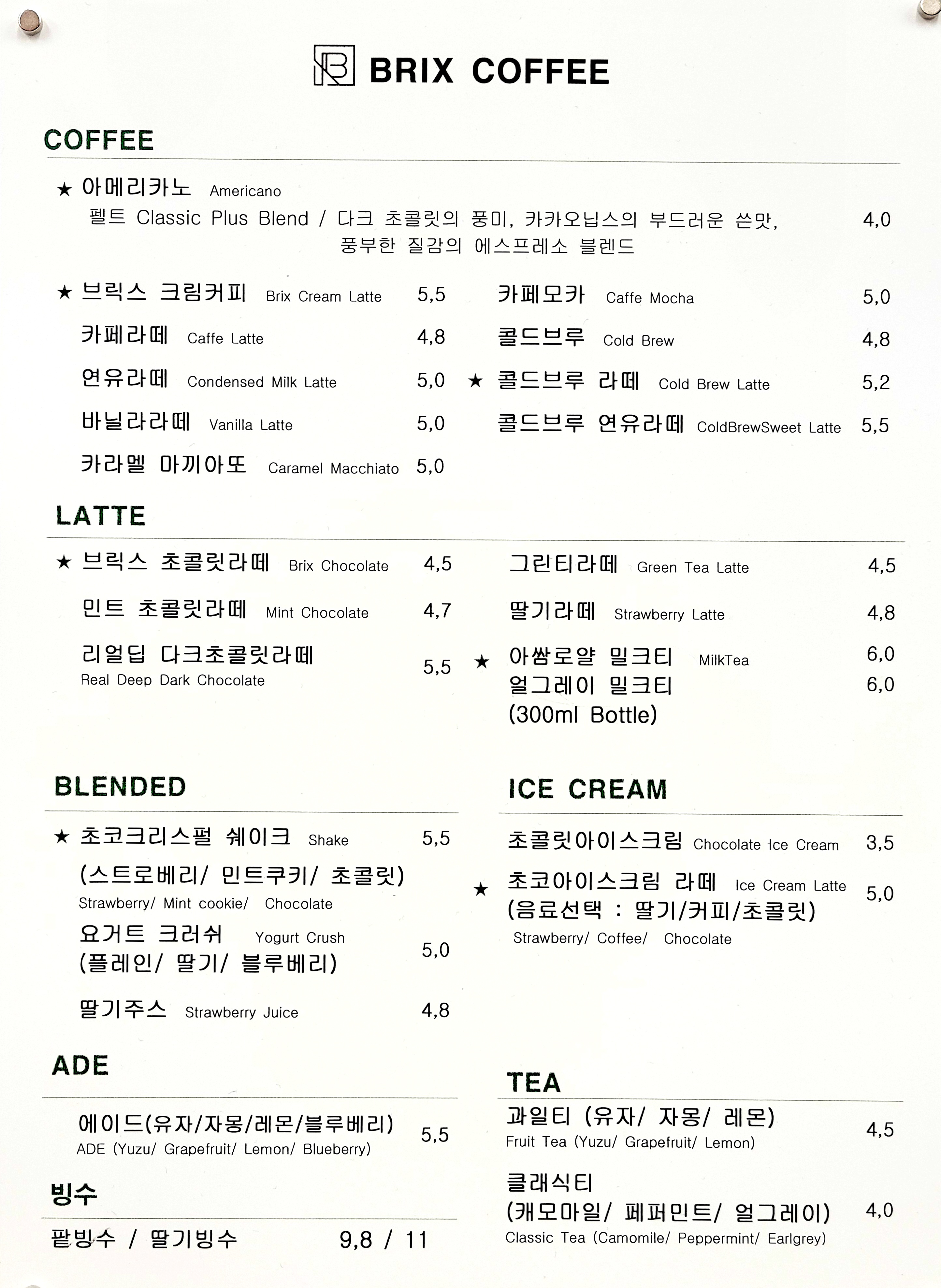브릭스커피 이미지