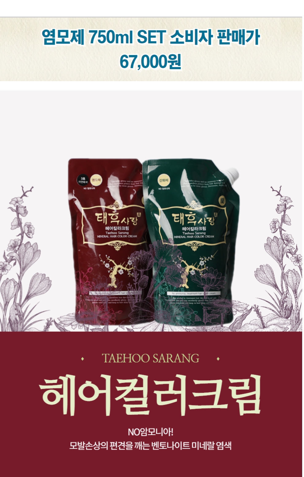 태후사랑 천곡점