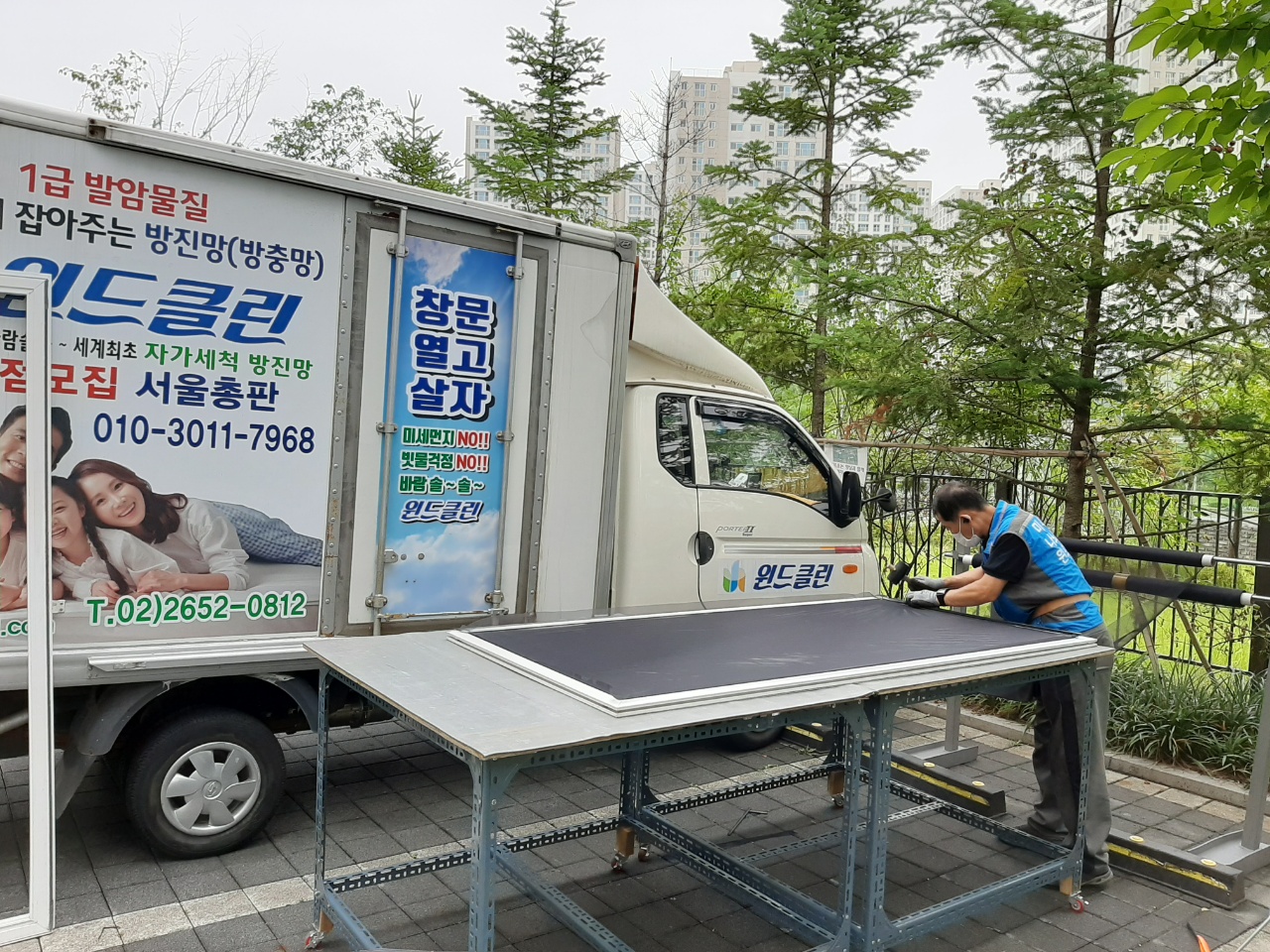 윈드클린 서울지사