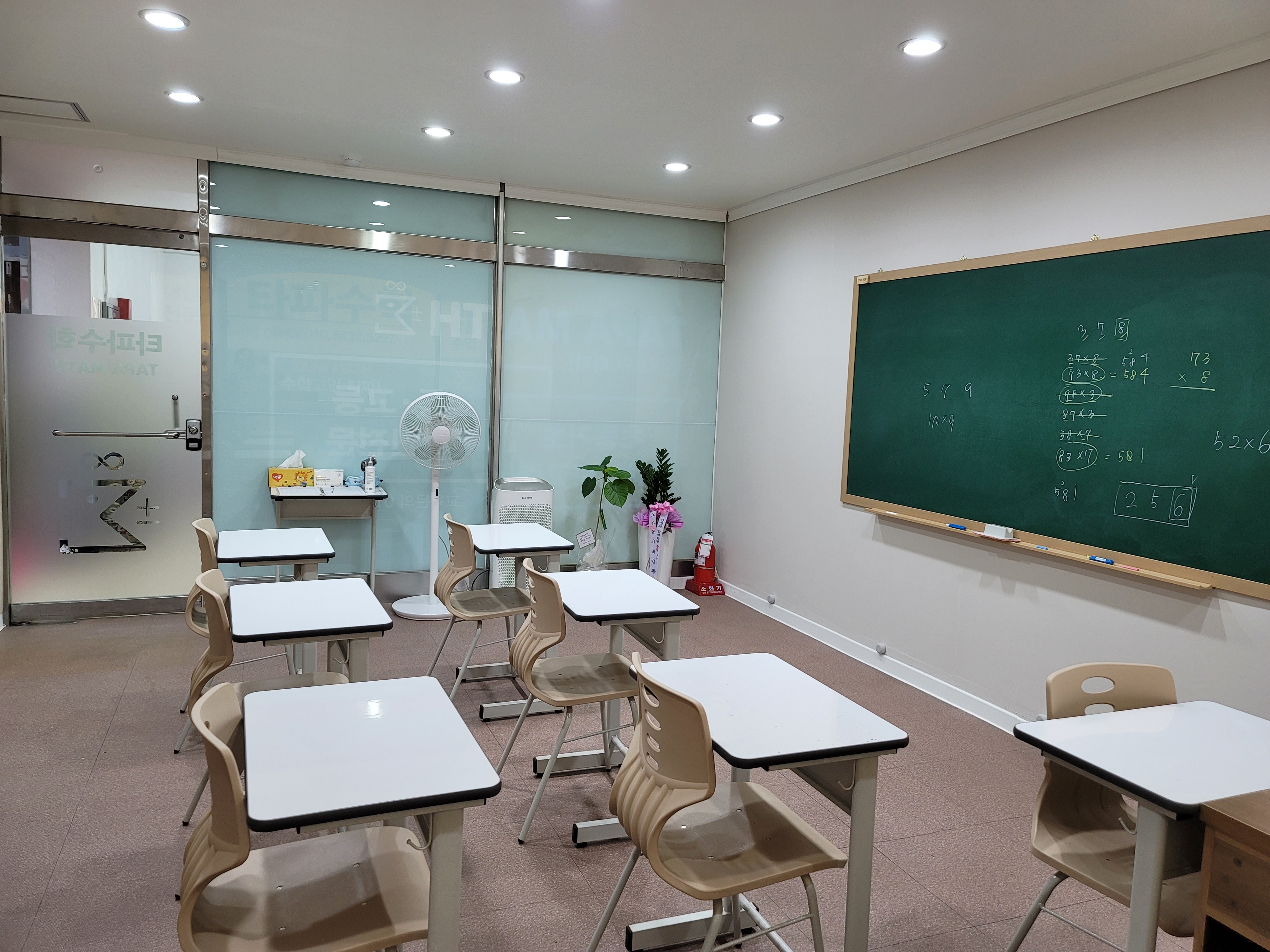 타파수학교습소