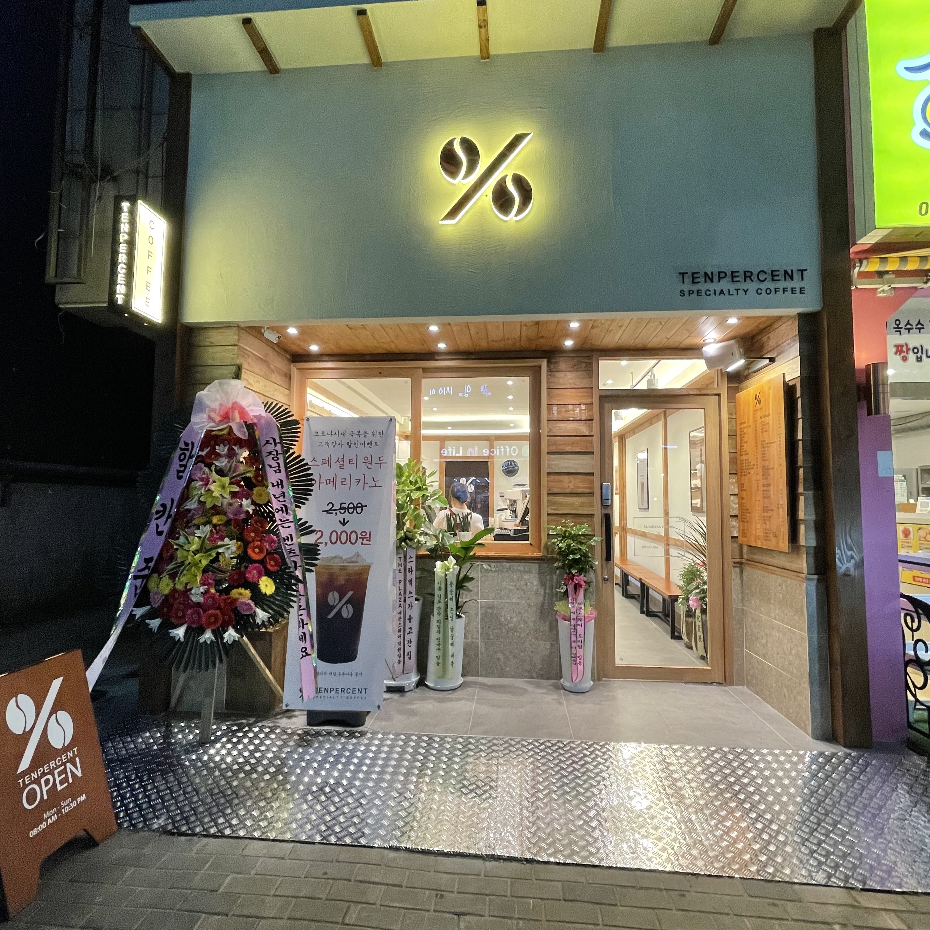 텐퍼센트커피 시흥은행점