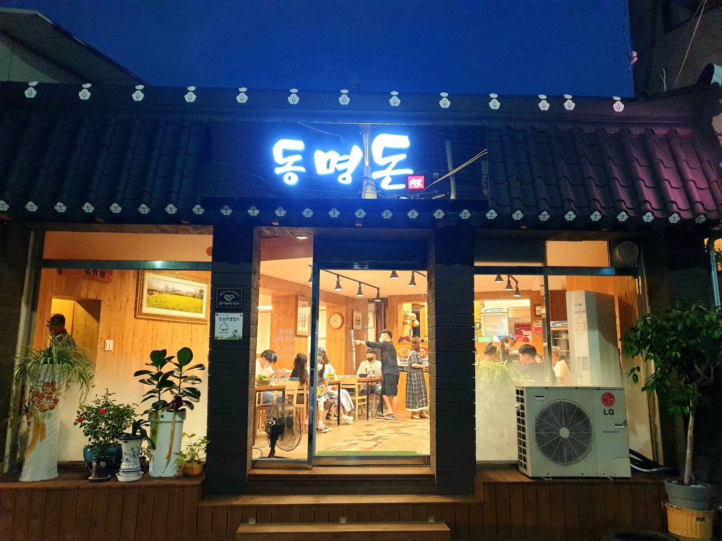 가까운 삼겹살식당 광주 동구 오겹살 돼지껍데기 돼지뒷고기 항정살 통삼겹 한돈 목살 동명돈