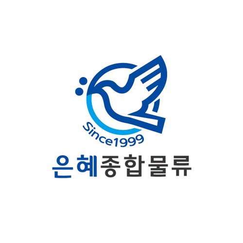 은혜종합물류