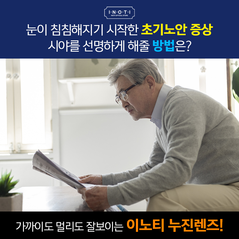 이노티안경 위드렌즈 마산합성점 대표 이미지