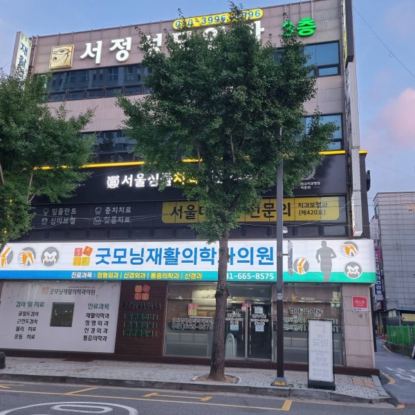 굿모닝병원 시설 사진