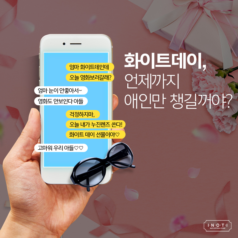 이노티안경 부산구포점 대표 이미지