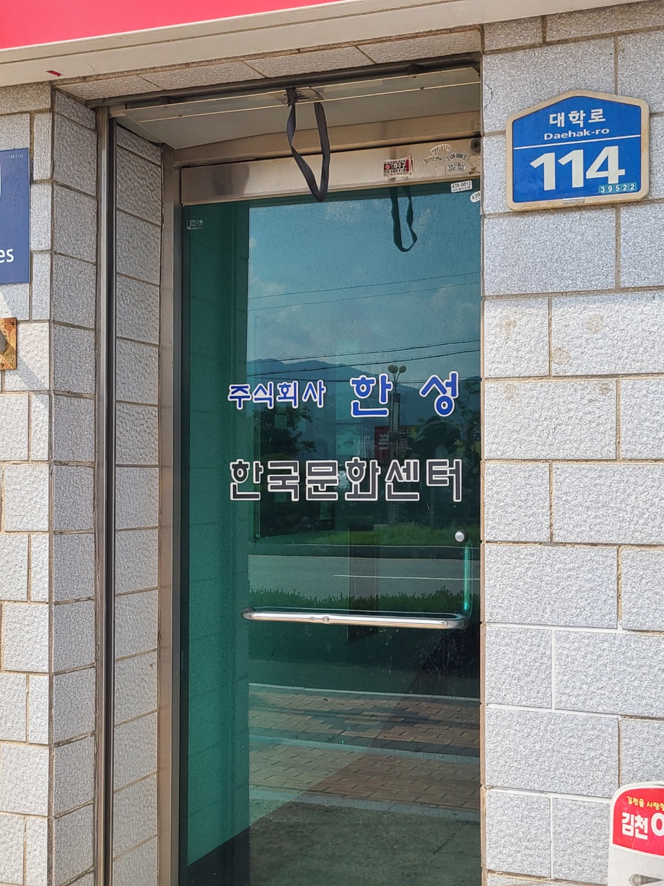 한성