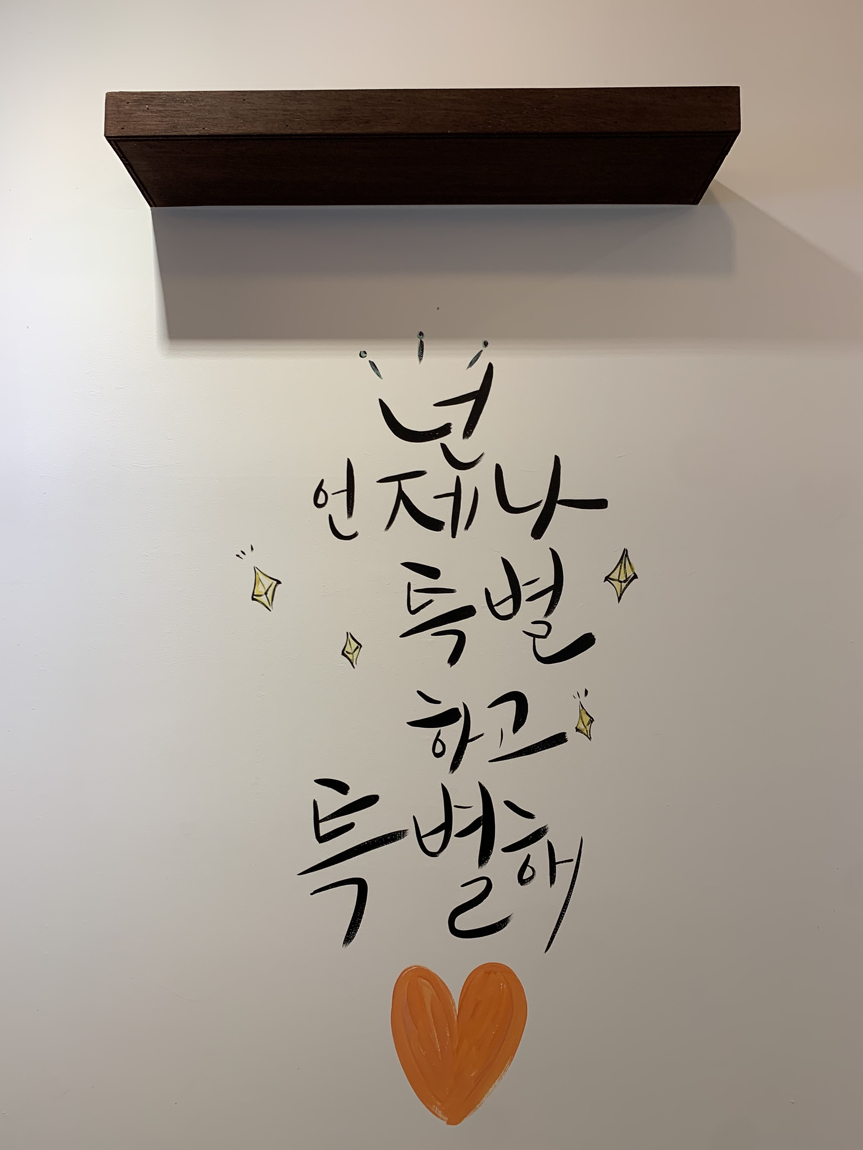 하삼동커피 좌동양운점
