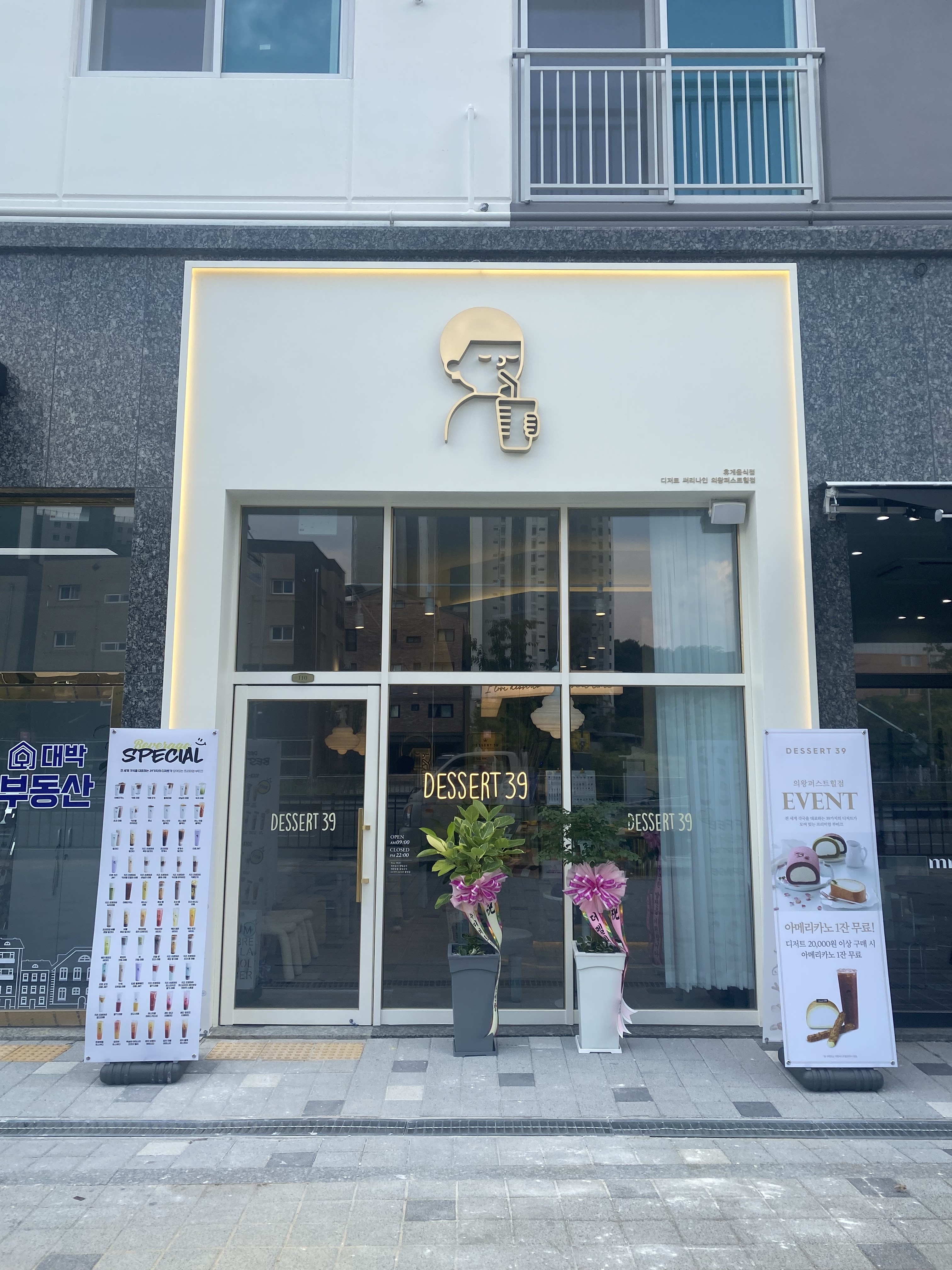 디저트39 의왕퍼스트힐점