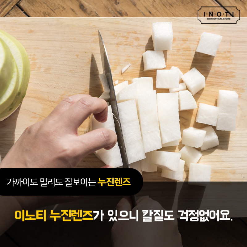 이노티안경 대구반월당점 대표 이미지